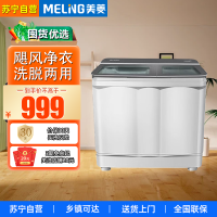 美菱 P150M22W 双缸洗衣机15公斤强劲动力洗衣机水电分离家用住房神器 白色