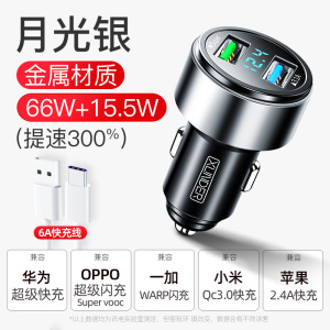 [补贴10%]车载充电器线手机快充头点烟器转换插头转接头车充汽车用usb