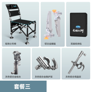 龙王恨钓椅无畏江湖骑士钓鱼椅野钓轻便多功能便携折叠凳钓鱼装备 套餐三