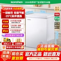 [官方正品]容声100升小型冰柜减霜家用冷藏冷冻转换卧式冷柜一级顶开门母乳存放冷箱BD/BC-100MB以旧换新