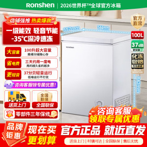 [官方正品]容声100升小型冰柜减霜家用冷藏冷冻转换卧式冷柜一级顶开门母乳存放冷箱BD/BC-100MB以旧换新