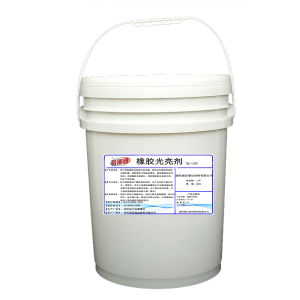 荷丽雅橡胶光亮剂YL-127 20公斤/桶