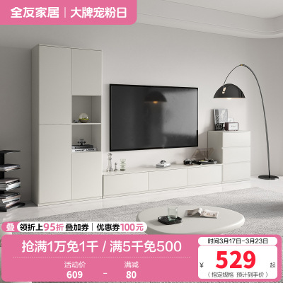 全友家居现代简约大容量收纳客厅家用电视柜组合