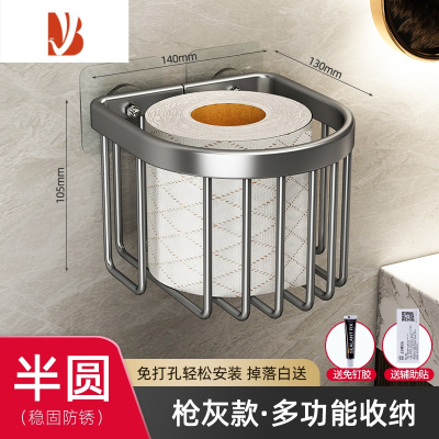三维工匠卫生间纸巾盒壁挂式厕所卷纸盒浴室免打孔厕纸架洗手间抽纸置物架 枪灰色-圆形纸巾架