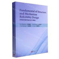 [N]结构机构可靠性设计基础(英文版)-9787030773784
