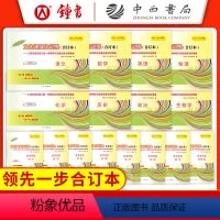 [2册]2021-2023高考二模 英语(试卷+答案) [正版]2021-2023年版领先一步上海高考一模卷语文数学英语