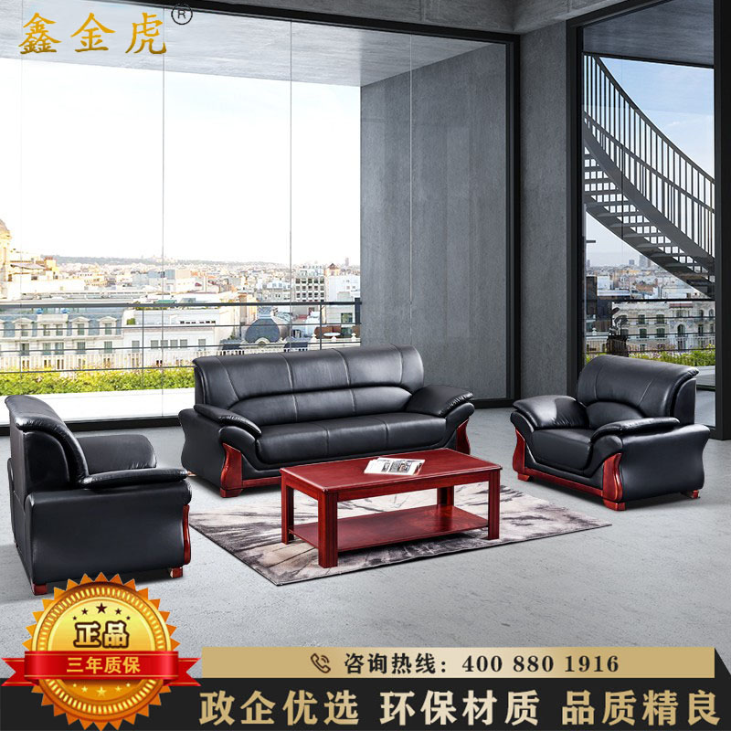 鑫金虎 现代简约西皮办公沙发组合商务接待室会客沙发