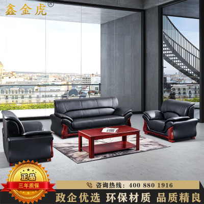 鑫金虎 现代简约西皮办公沙发组合商务接待室会客沙发
