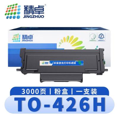 精卓 硒鼓TO-426H 支