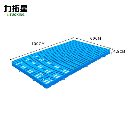 力拓星 防潮托盘 仓储托盘 1000*600*45mm 个