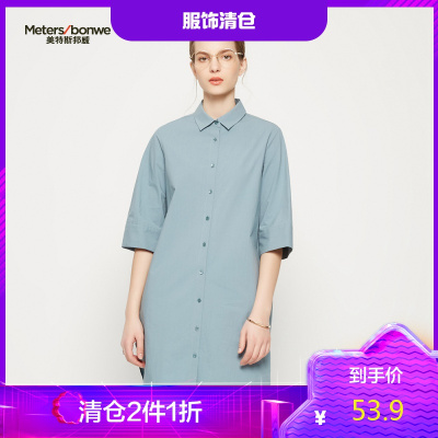 2件1.5折价：53.9-ME&CITY女中长款衬衫