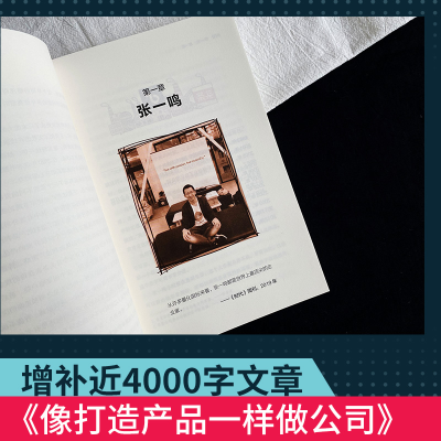 [M]字节跳动 从0到1的秘密-9787572602030