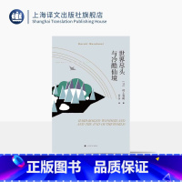 [正版]世界尽头与冷酷仙境 村上春树著 林少华译 日本文学小说 外国平行线长篇小说 上海译文出版社