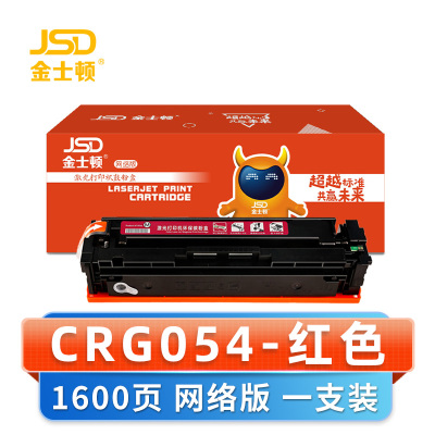 金士顿 硒鼓CRG054 红 支