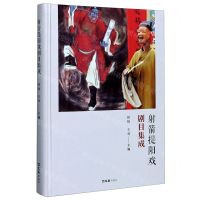 [N]射箭提阳戏剧目集成(精)-9787549632091