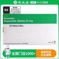 全可利波生坦分散片32mg*56片/盒
