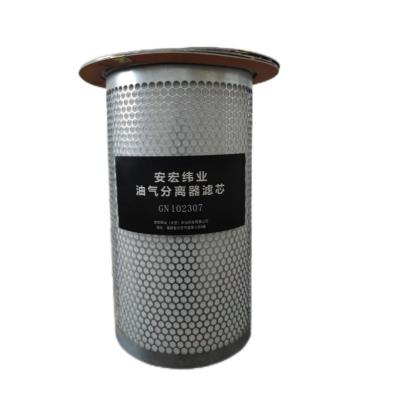 安宏纬业 油气分离器滤芯 GN102307 个