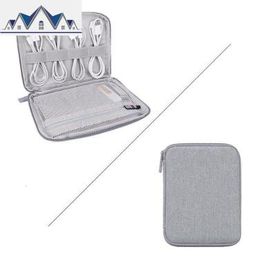 充电宝数据线收纳包耳机U盘手机平板保护套数码产品旅行便携袋子 三维工匠