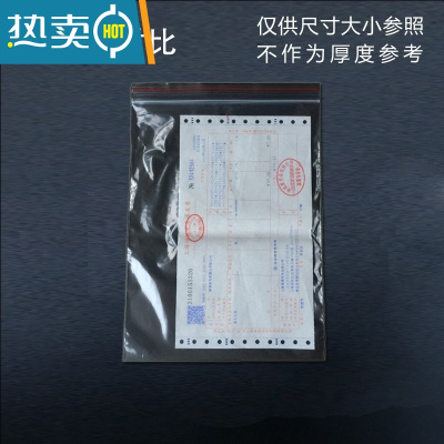 敬平透明大小号包装塑封加厚保鲜胶袋PE自封口袋子密封塑料袋 9号20*28厘米 100个/包12丝 联系客服保鲜袋