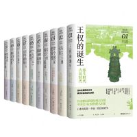 [N]讲谈社日本的历史(共10册)(精)-9787549635078