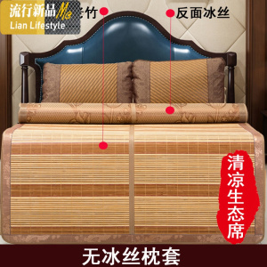 凉席竹席1.8m床冰丝1.5米双人夏季双面可折叠冬夏两用席子竹单人 三维工匠