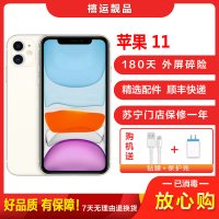 [二手95成新]Apple 苹果 iPhone 11 白色 128GB 二手手机 苹果11 双卡拍照娱乐备用4G手机国行