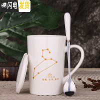 三维工匠创意个性陶瓷马克杯带盖勺杯子潮流情侣喝水杯家用咖啡杯男女茶杯 [??]狮子座-白款带盖送不锈钢精品杯勺咖啡器具