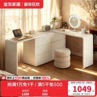 全友家私奶油风化妆桌室简约梳妆台抽屉斗柜白色梳妆桌