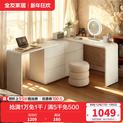 全友家私奶油风化妆桌室简约梳妆台抽屉斗柜白色梳妆桌