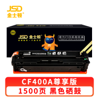 金士顿 硒鼓CF400A 支