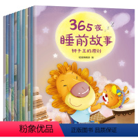 365夜睡前故事全12册 [正版]有声读物365夜睡前故事 注音版全套12册 儿童故事书大全 1-2-3-6岁幼儿启蒙早