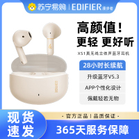EDIFIER/漫步者 XS1 真无线蓝牙耳机半入耳式迷你久戴不痛男女士2023新款 月白色