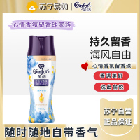 金纺留香珠 海盐 蓝风铃 200g 情绪香氛精油 100天留香