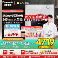 松下(Panasonic)[吴磊推荐][小薄荷S5]超薄全自动家用滚筒洗脱一体洗衣机XQG100-M2J1