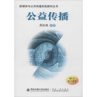 醉染图书公益传播9787569306347