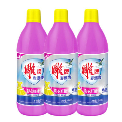 雕牌彩漂液650g*3瓶 去渍护色增艳除臭 漂白去渍除菌