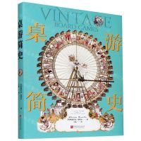 [N]桌游简史(精)-9787514619843