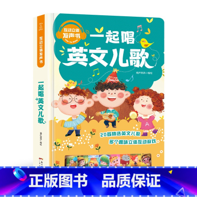 英文歌发声书 [正版]睡前小故事有声书 会说话的早教点读发声书儿童365夜睡前故事书大全1一2岁宝宝婴儿启蒙读物幼儿园3