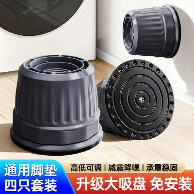 洗衣机底座架子可调节加高冰箱滚筒垫高支架增高通用防滑防震脚垫