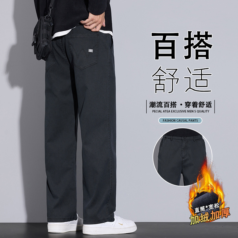高端潮流男装秋冬款莱赛尔直筒男士加绒裤休闲新款宽松裤百搭