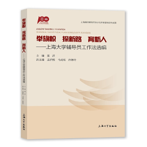 正版新书]跨越百年的青春回眸——请党放心,强国有我聂清,孟祥栋