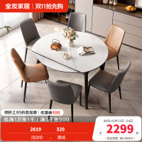 全友家居餐桌现代简约可伸缩方圆两用小户型客厅餐厅家具带转盘吃饭桌