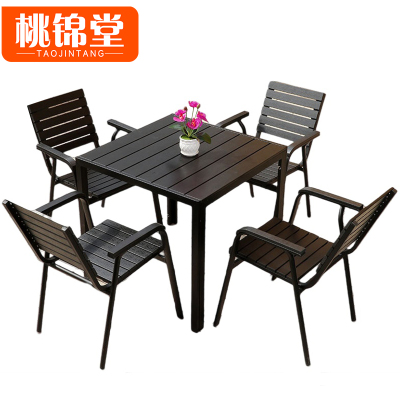 桃锦堂户外桌椅1桌4椅套