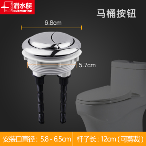 潜水艇抽水马桶水箱配件进水阀通用老式上水冲水器排水阀按钮全套