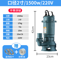 BONJEAN潜水泵家用抽水机220V污水泵化粪池排污泵单相吸水农用 1.5KW污水泵(15吨15米220V)