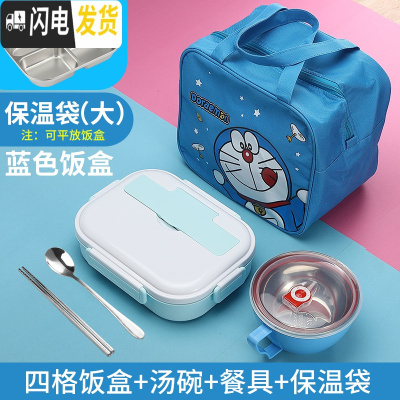 三维工匠304不锈钢小学生饭盒卡通食堂简约便当盒分格防烫男女带盖餐盘 B蓝色四格+大包+碗
