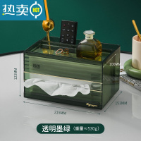 敬平轻奢桌面多功能纸巾盒客厅创意抽纸盒茶几遥控器收纳一体纸抽简约 透明墨绿♡热卖