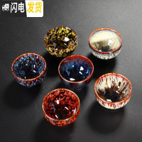 三维工匠建盏6只茶具陶瓷功夫斗笠主人小茶杯 天目釉窑变品茗杯单家用茶碗 07:窑变六彩品茗杯6只