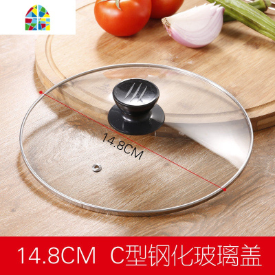 锅盖 钢化砂锅盖子 单盖顶帽 通用不锈钢锅盖家用配盖 FENGHOU G型款直径23.8cm