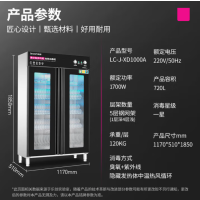 乐创(lecon)商用消毒柜720L不锈钢大型学校餐厅饭堂多功能中温餐具柜 LC-J-XD1000A